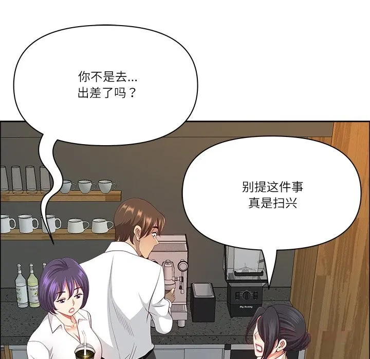最強男人第38話