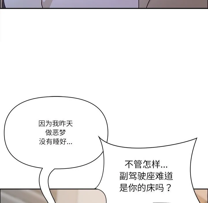 最強男人第38話