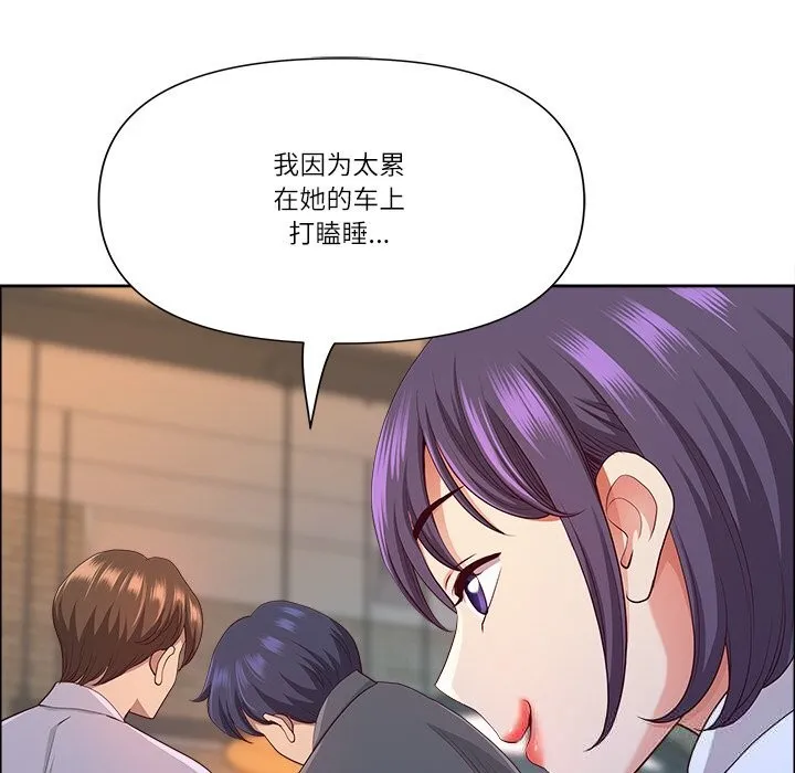 最強男人第38話