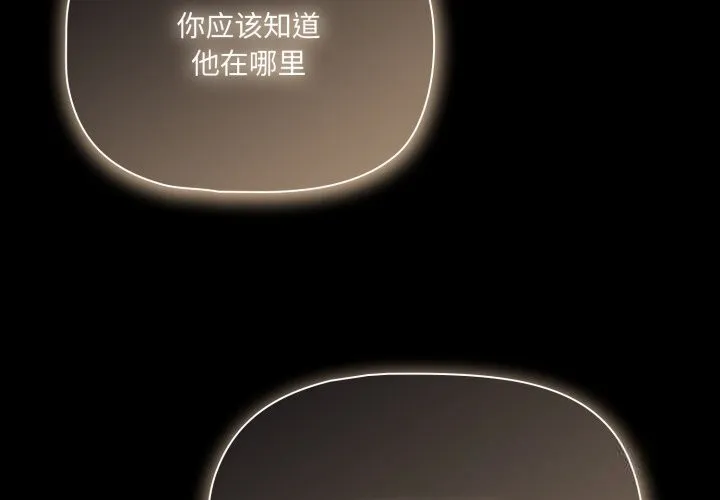 幸福來得太突然第38話