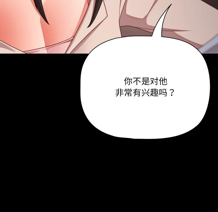 幸福來得太突然第38話