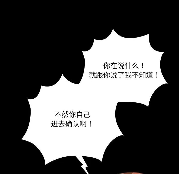 幸福來得太突然第38話