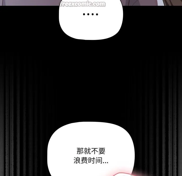 幸福來得太突然第38話
