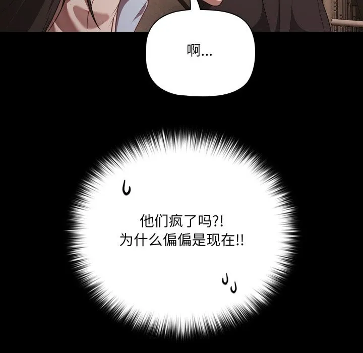 幸福來得太突然第38話