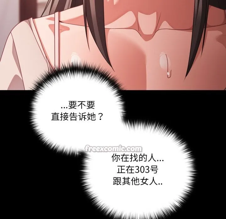 幸福來得太突然第38話