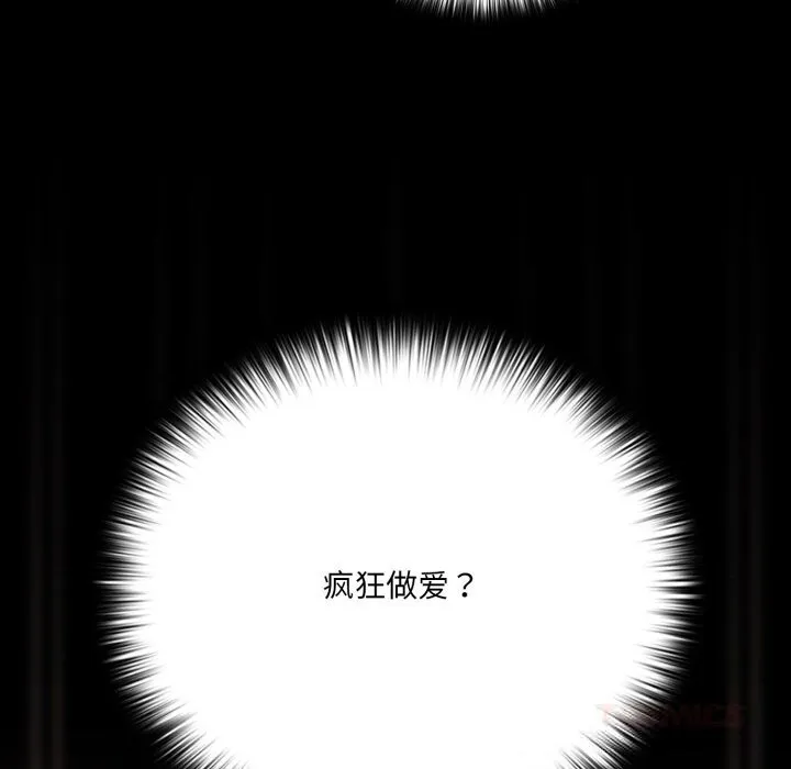 幸福來得太突然第38話