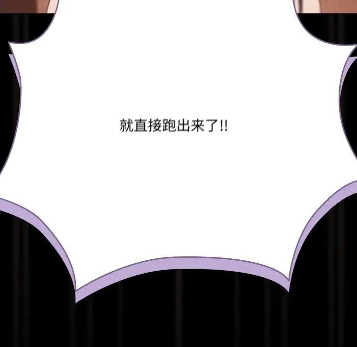 幸福來得太突然第38話
