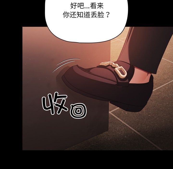 幸福来得太突然第38話