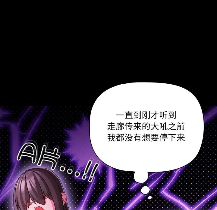 幸福來得太突然第38話