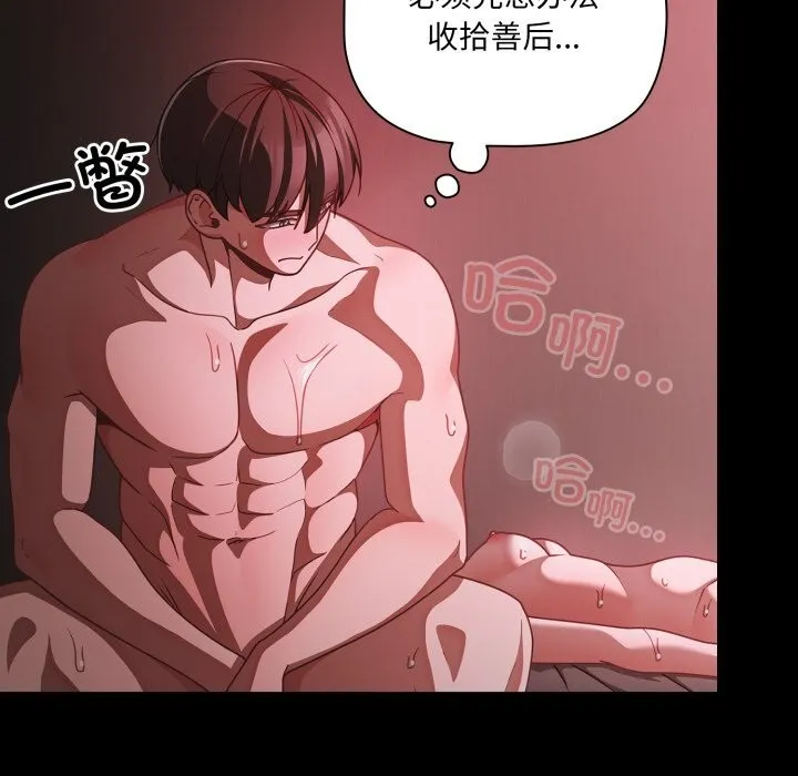 幸福來得太突然第38話