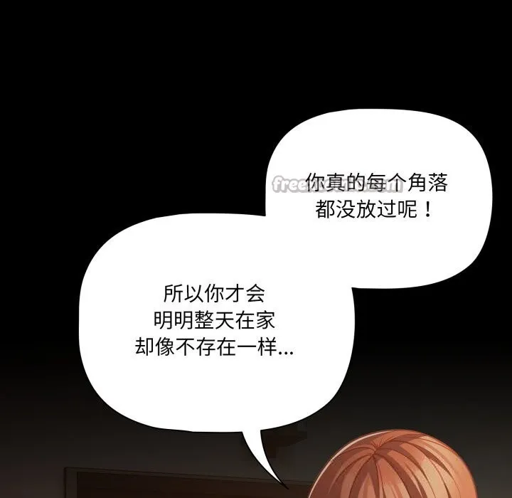 幸福來得太突然第38話