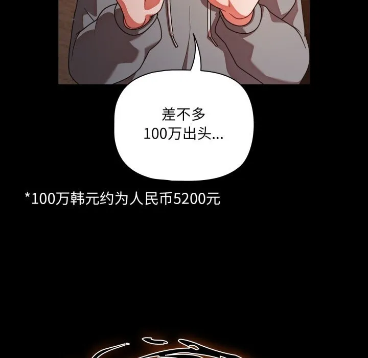 幸福來得太突然第38話