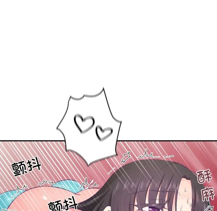 柔軟的愛人第23話