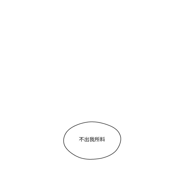 柔软的爱人第23話