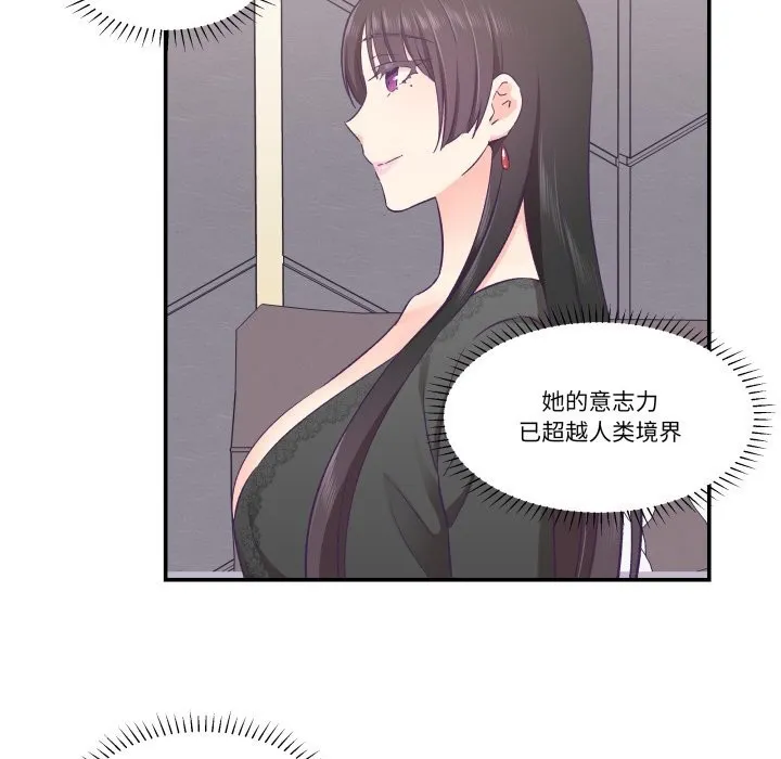 柔軟的愛人第23話