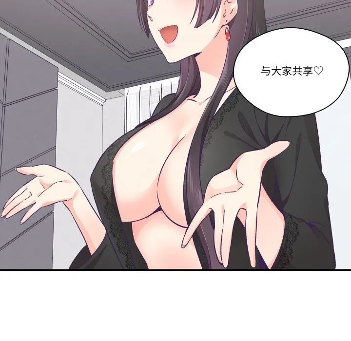柔軟的愛人第23話