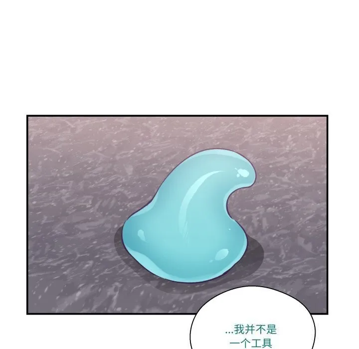 柔軟的愛人第23話