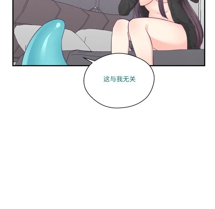 柔軟的愛人第23話