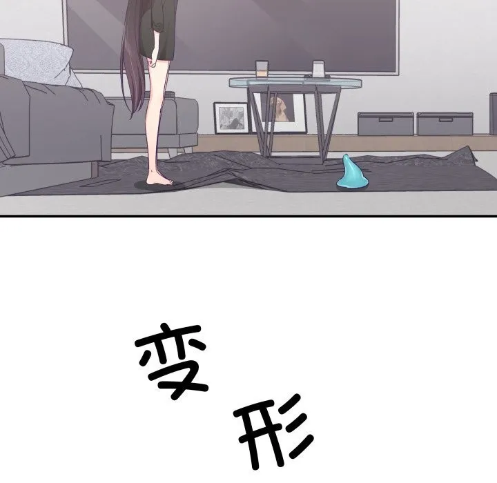 柔軟的愛人第23話
