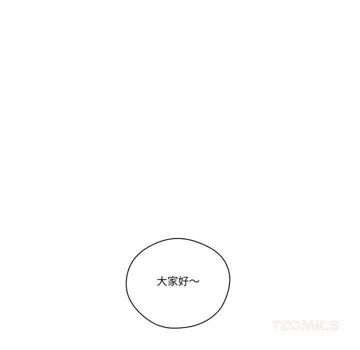 柔軟的愛人第23話