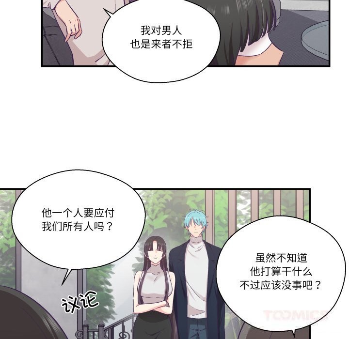 柔软的爱人第23話