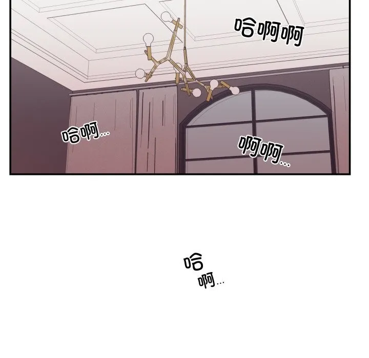 柔軟的愛人第23話