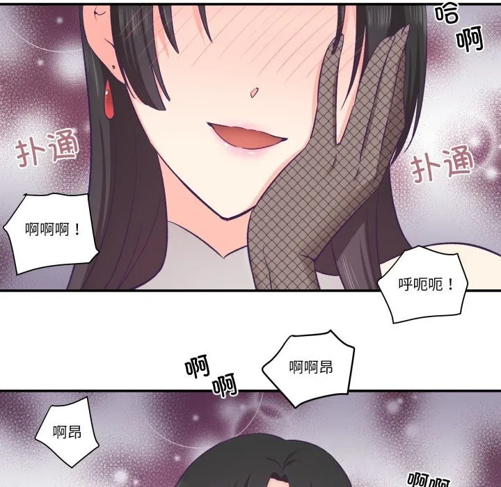 柔軟的愛人第23話