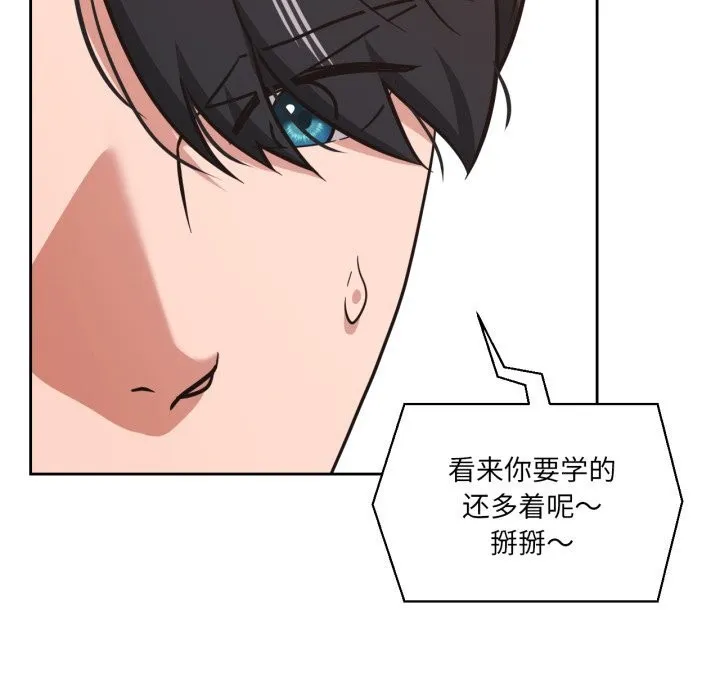我的傻瓜男友第26話