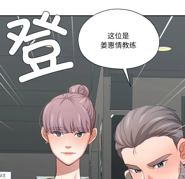 我的傻瓜男友第26話