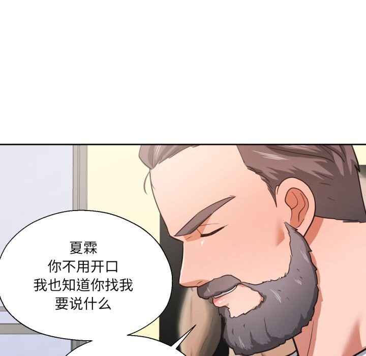 我的傻瓜男友第26話