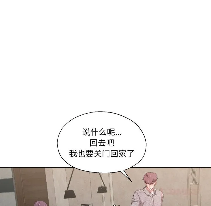 我的傻瓜男友第26話