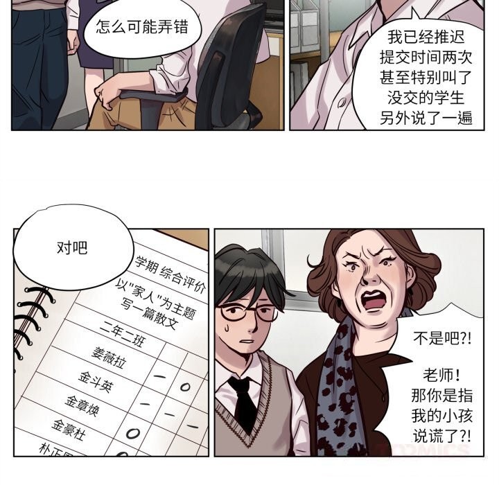 赎罪营第11話