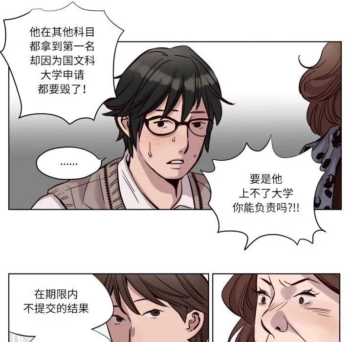 贖罪營第11話