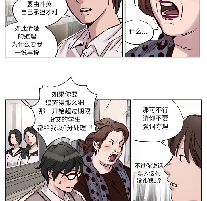 赎罪营第11話