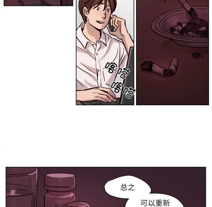 贖罪營第11話