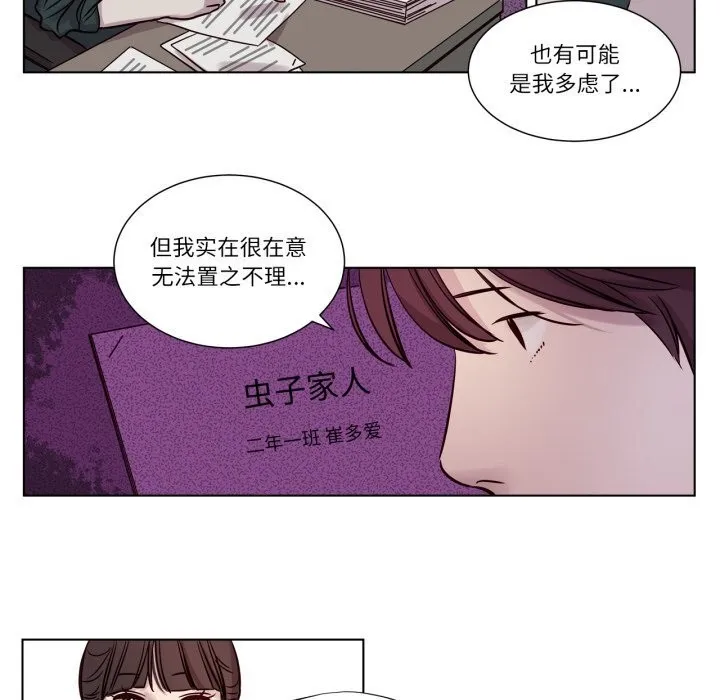 贖罪營第11話