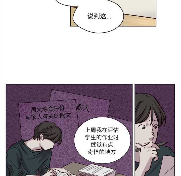 赎罪营第11話