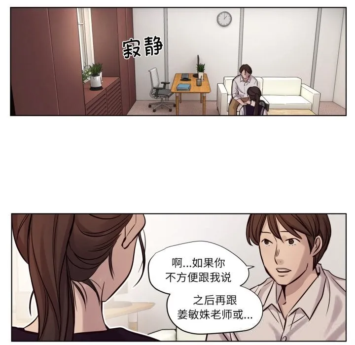 贖罪營第11話