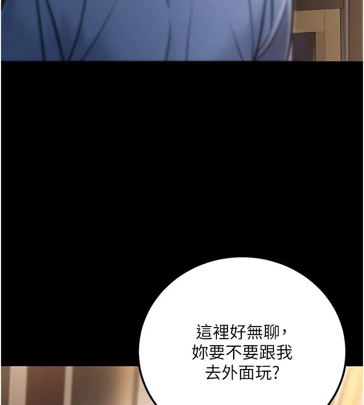 公務員的桃色副業第32話-我必須靠這個賺錢