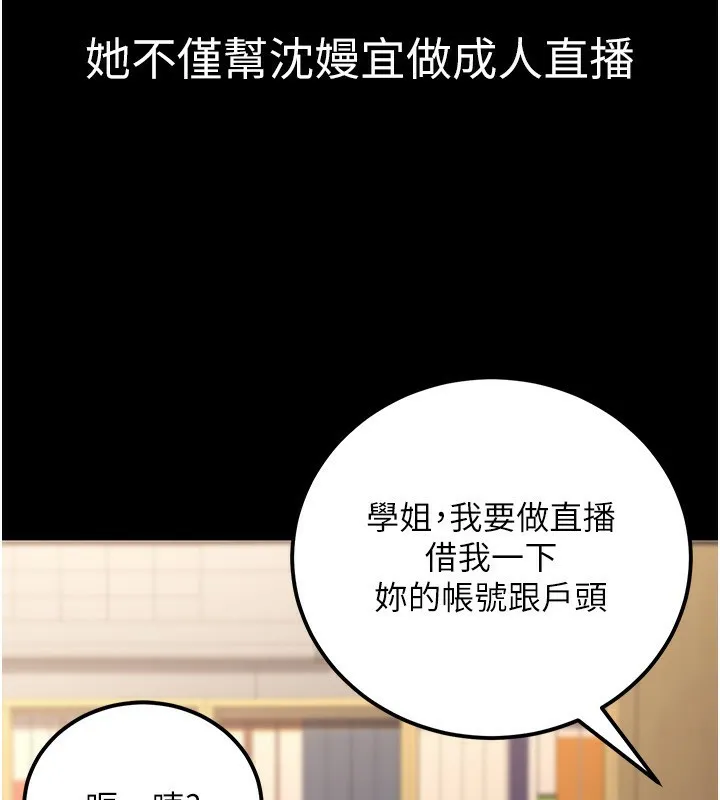 公務員的桃色副業第32話-我必須靠這個賺錢