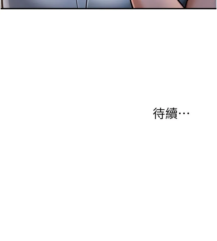公務員的桃色副業第32話-我必須靠這個賺錢