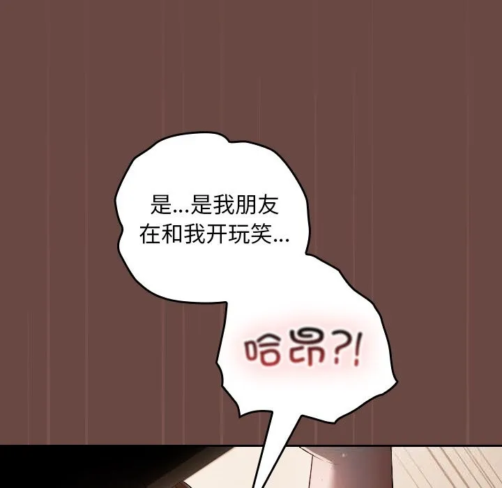 超導體覺醒第4話