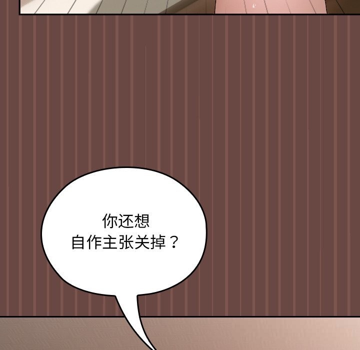 超导体觉醒第4話