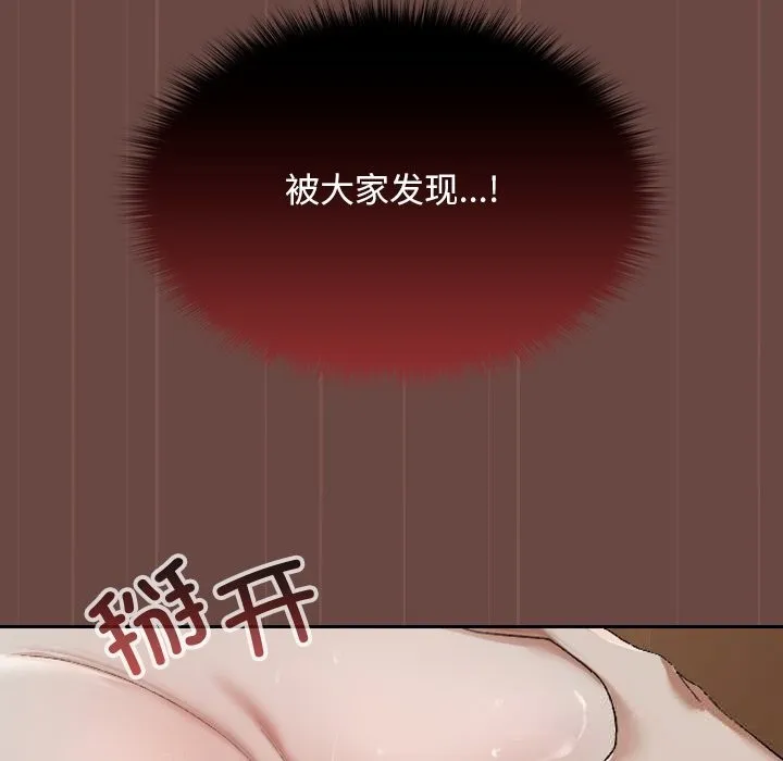 超導體覺醒第4話