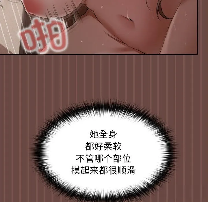 超導體覺醒第4話