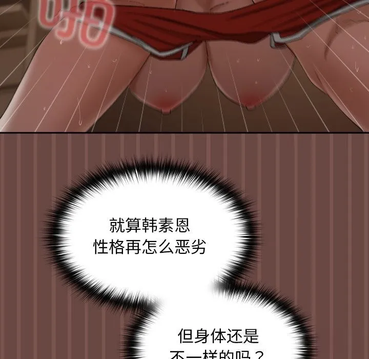 超導體覺醒第4話