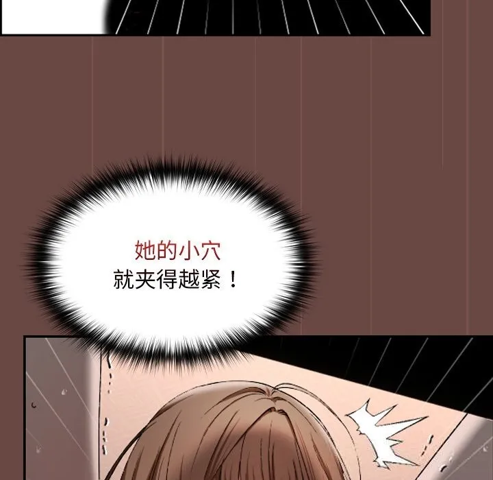 超導體覺醒第4話