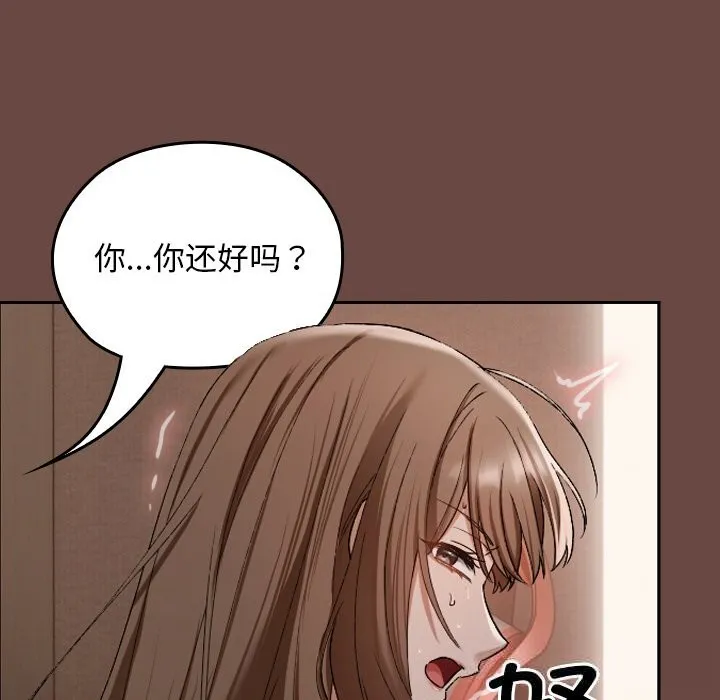 超導體覺醒第4話