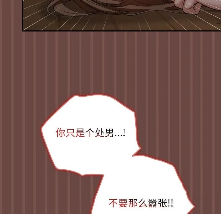 超導體覺醒第4話