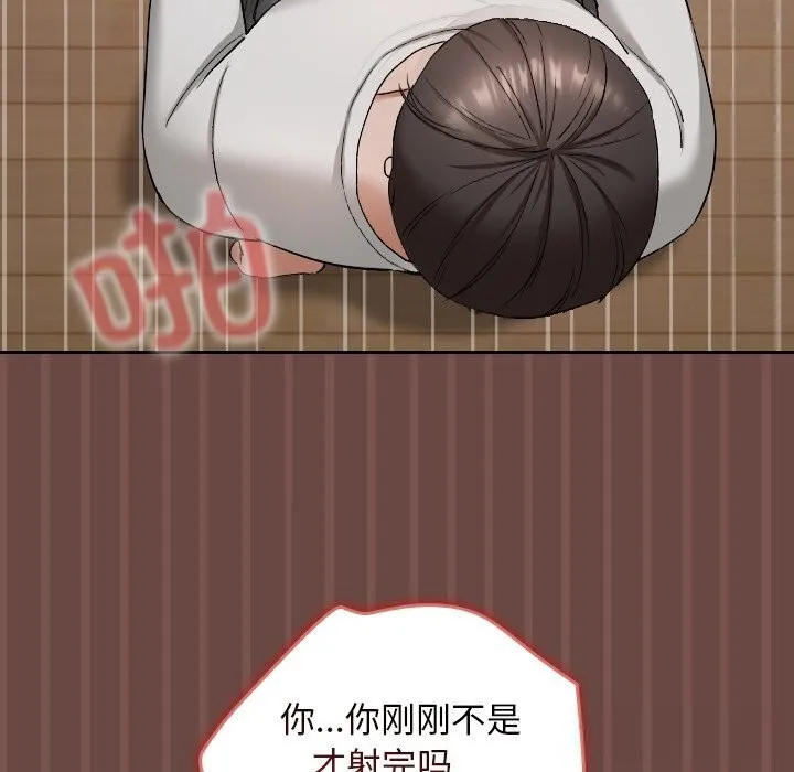 超導體覺醒第4話